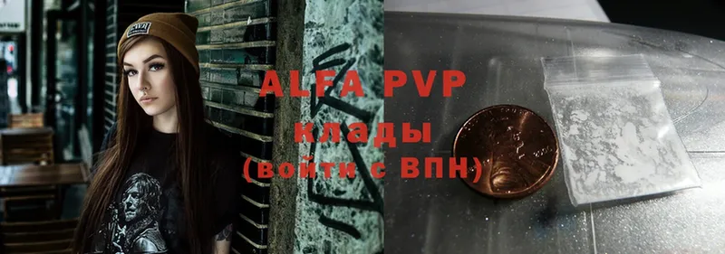 сколько стоит  Алексеевка  Alpha PVP Соль 