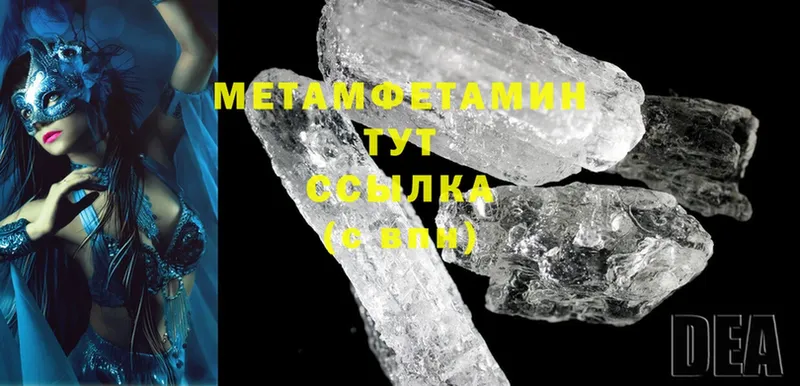 сайты даркнета телеграм  Алексеевка  МЕГА ссылка  Первитин Methamphetamine  продажа наркотиков 